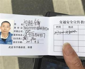 驾驶证丢了别慌神，手把手教你挂失和补办，比点外卖还简单
