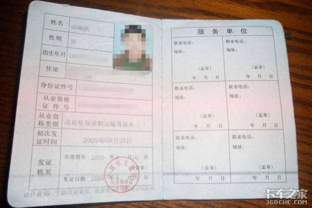 如何办货运资格证，从报名到拿证，我把踩过的坑都给你捋一遍