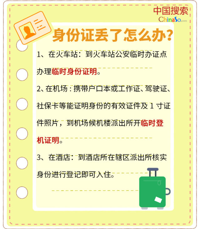 凭证丢了怎么办？别慌，这份急救指南能帮你兜底