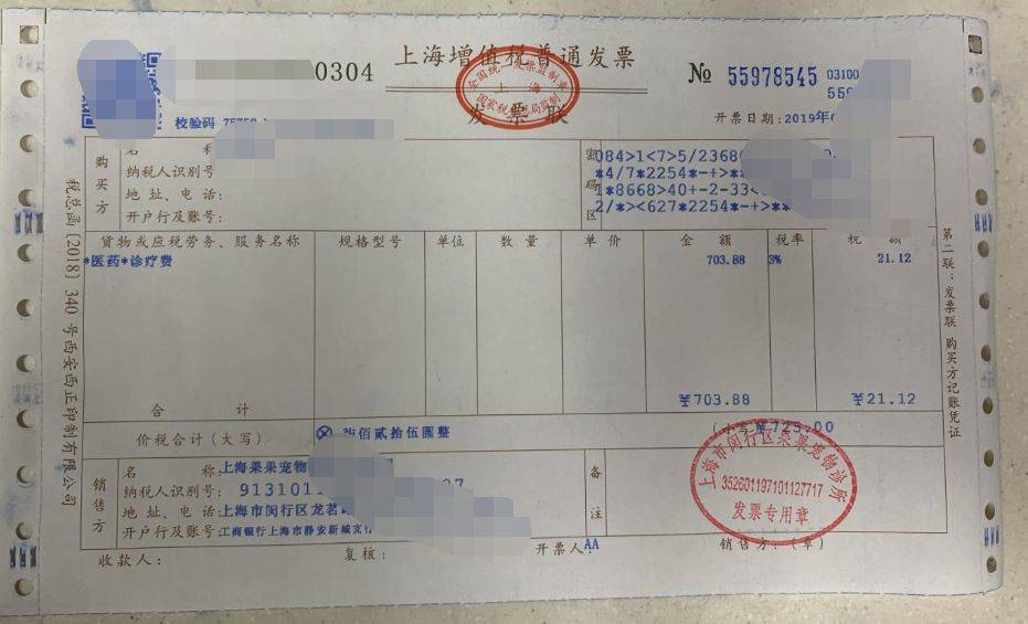 如何购买收购发票？别踩坑，这份接地气的指南说透了