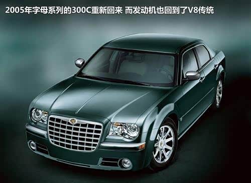 克莱斯勒300到底怎么样？一台让你又爱又恨的美式大块头