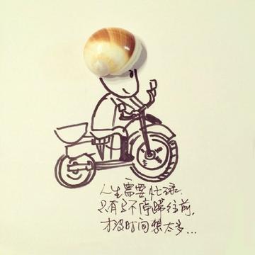 怎么自己加油，不是硬撑，是给自己装一台小发动机