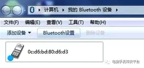 蓝牙总捣乱？手把手教你请它离开，手机电脑都适用