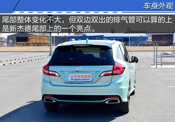 杰德怎么样值得买吗？开了三年的老车主掏心窝聊聊