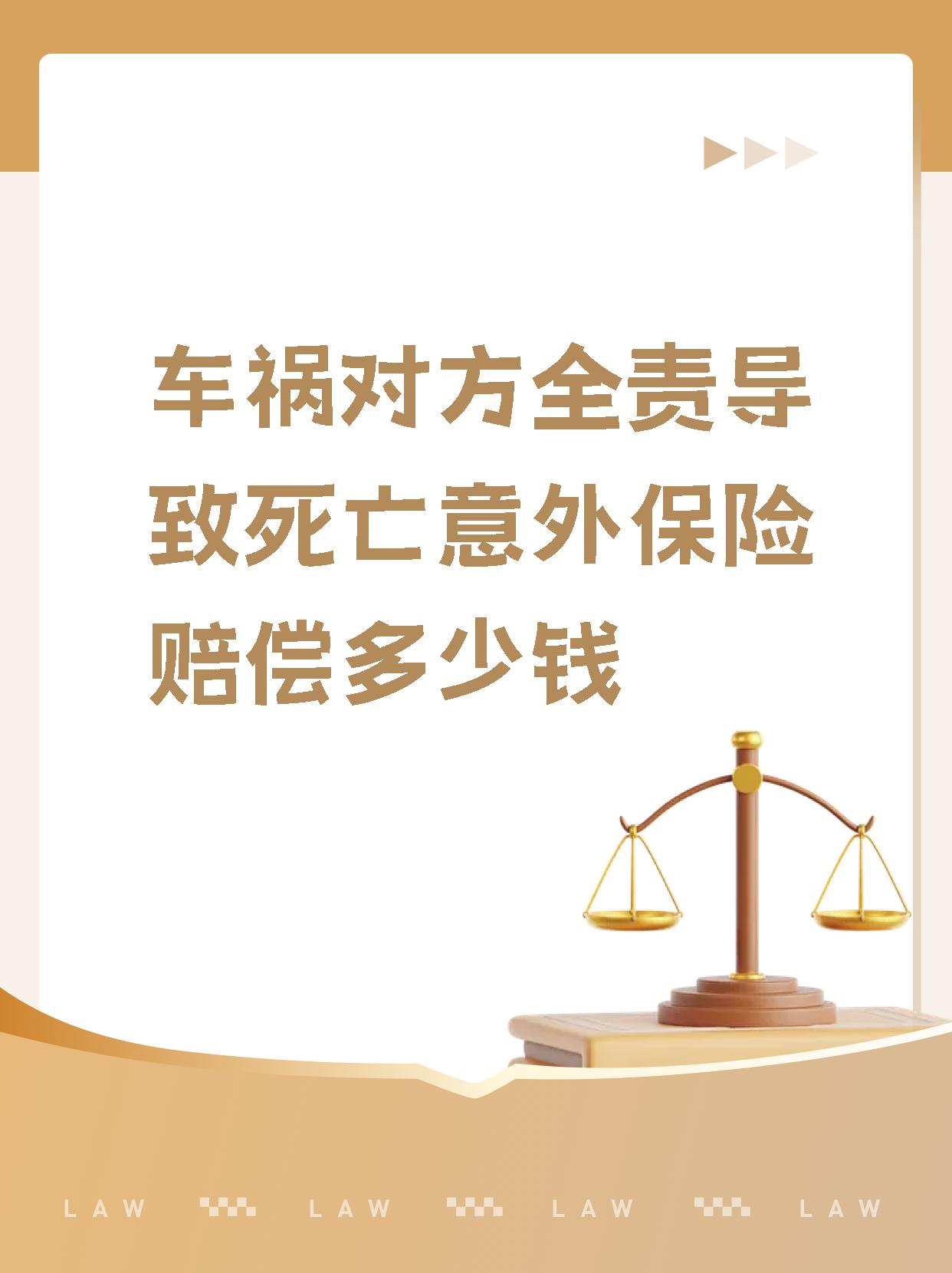 对方全责怎么赔偿？别慌，手把手教你拿到该拿的钱
