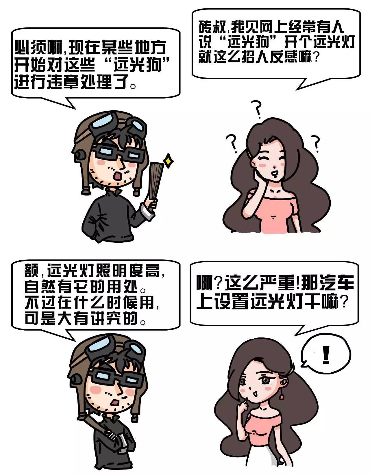 近光灯远光灯怎么打？别再做那个被骂远光狗的人了