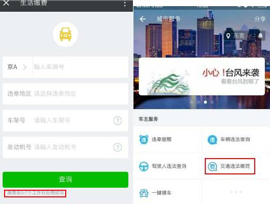 微信处理违章怎么处理？我折腾了三次才搞明白，原来这么简单