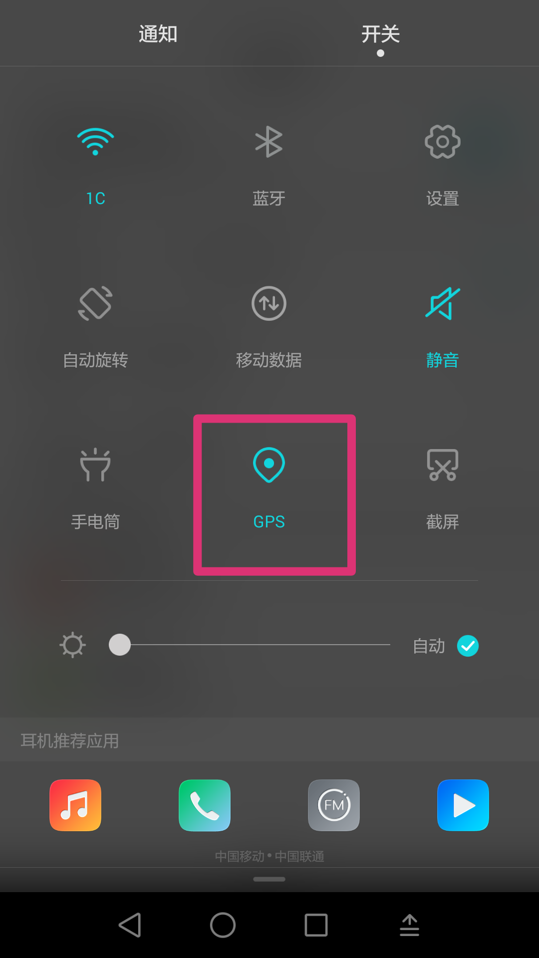 手机怎么开启GPS？别急着翻设置，先搞懂这几件事