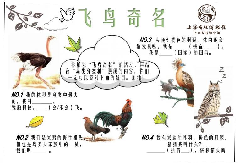 蝰怎么读？别急，咱把这个字掰开揉碎聊明白
