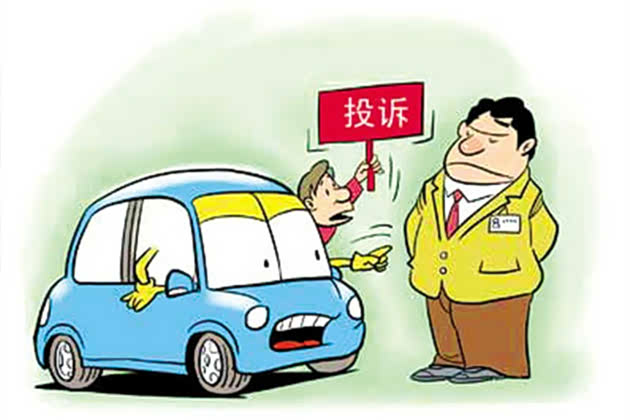 怎么投诉汽车4S店，别憋着，按这几步来真的管用