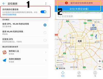 如何关闭手机GPS，别让你的行踪变成公开的秘密