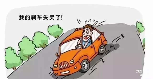 高速刹车失灵怎么办？别慌，记住这几步能救命