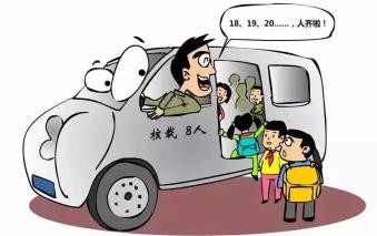 超员一人怎么处罚？别慌，这事儿咱掰开揉碎了说