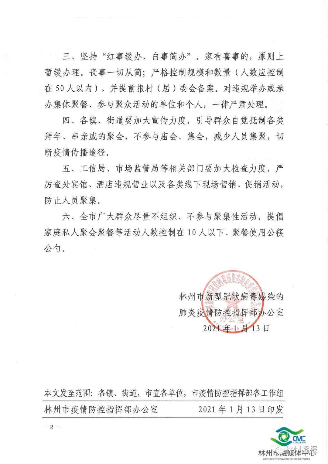 河南林州疫情最新通知，普通人该知道的几件事，我帮你捋清楚了