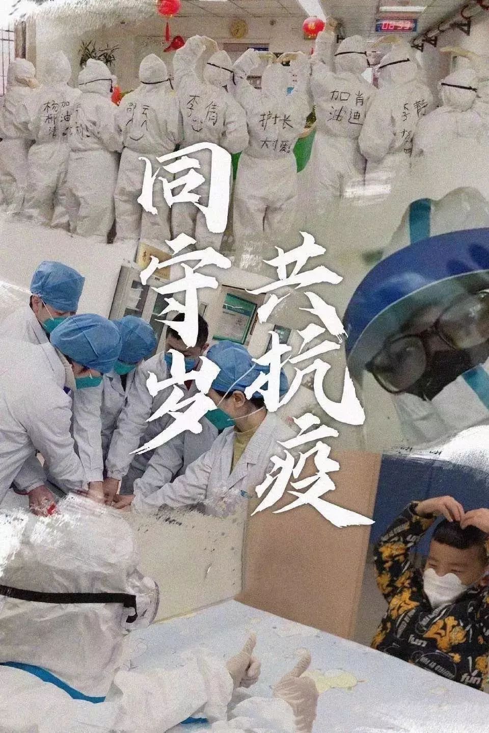 抗击疫情最火的歌曲，那些旋律，是怎么钻进我们心里的？