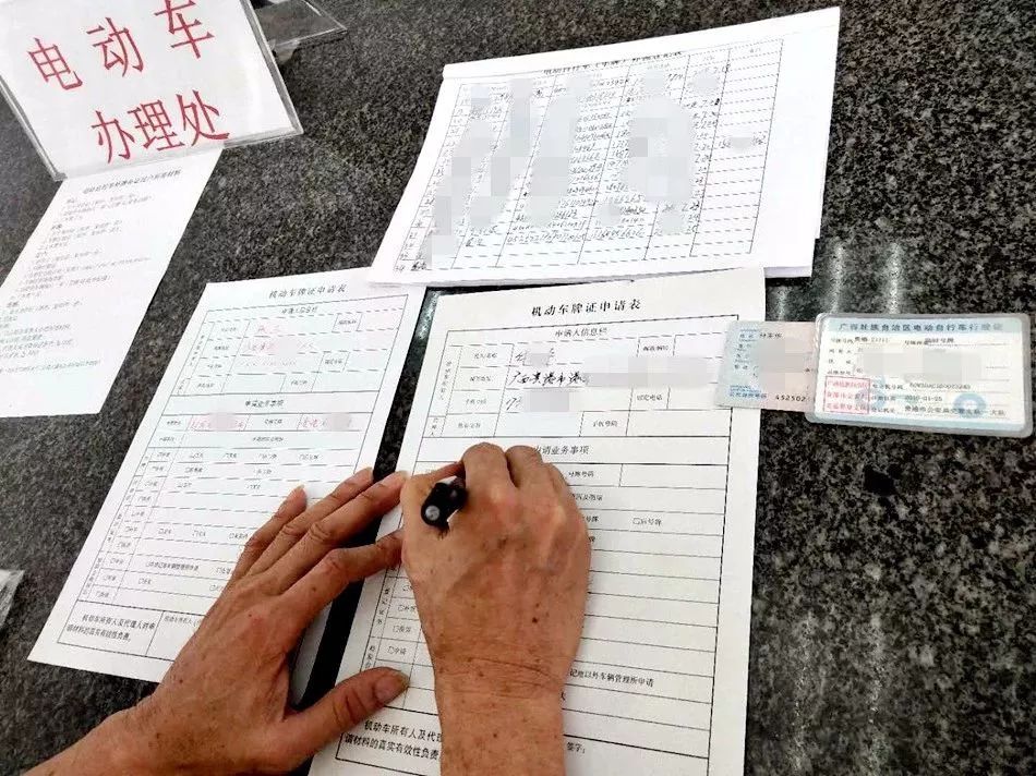 电动车证怎么办理？别急，咱把这事儿掰开揉碎聊明白