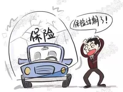 车险到期怎么办？别慌，跟着这几步走，省心又省钱