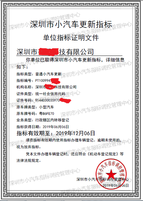 临时车牌怎么办理？别急，我跟你唠明白这事儿