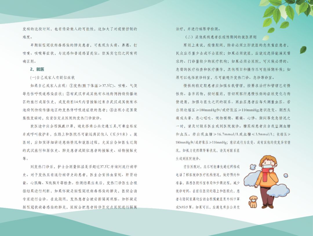 盐城疫情防控，一个普通市民的观察与理解