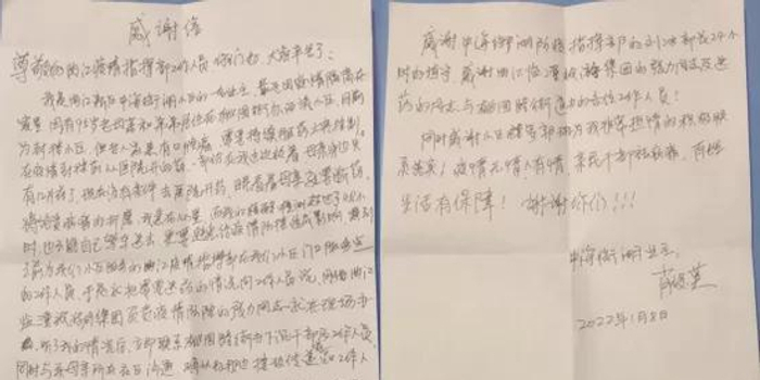 疫情防控感谢信怎么写？这份模板和写法指南请收好