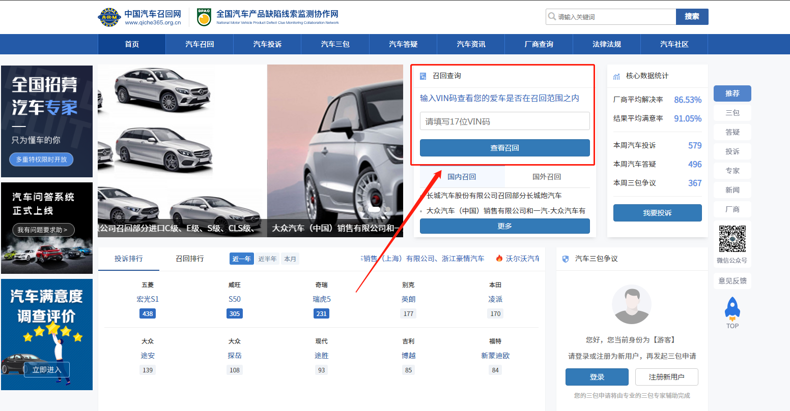 汽车公告如何查询，从懵圈到门儿清的实用指南