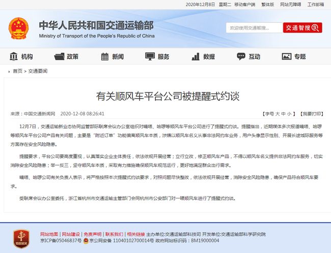 怎么看顺风车，一个普通乘客的掏心窝子观察