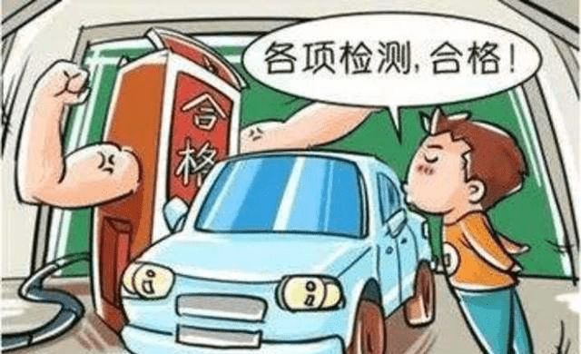 私家车如何年检，别慌，这事儿比你想的简单