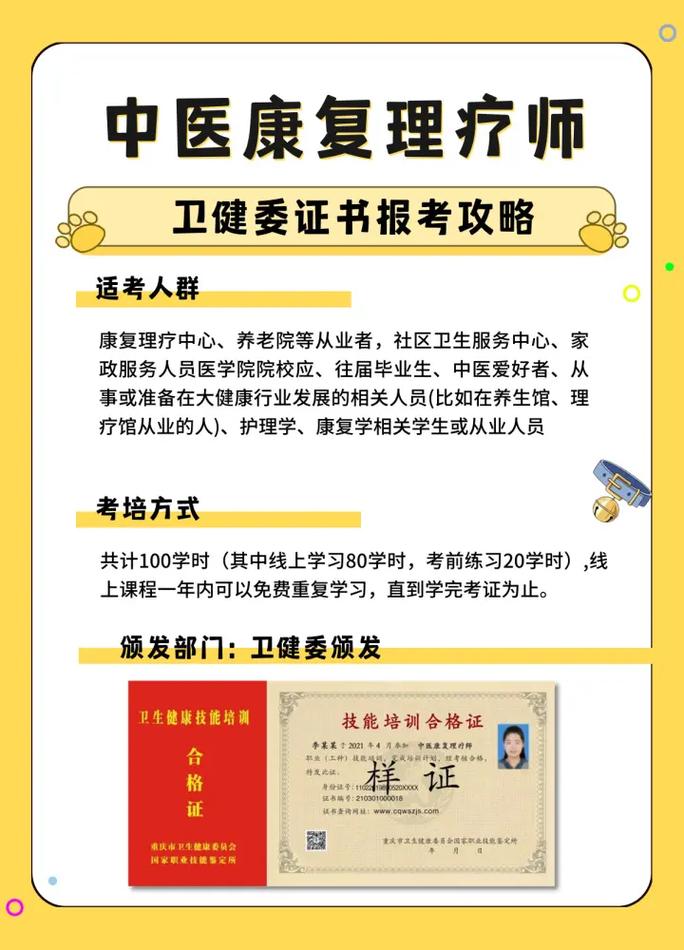 健康理疗师是干什么的/健康理疗师证在哪里考