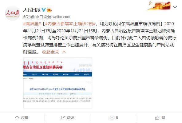 内蒙古新增本土确诊48例/内蒙古一男子发烧咽痛 突然确诊艾滋病 内蒙古新增本土确诊48例/内蒙古一男子发烧咽痛 突然确诊艾滋病