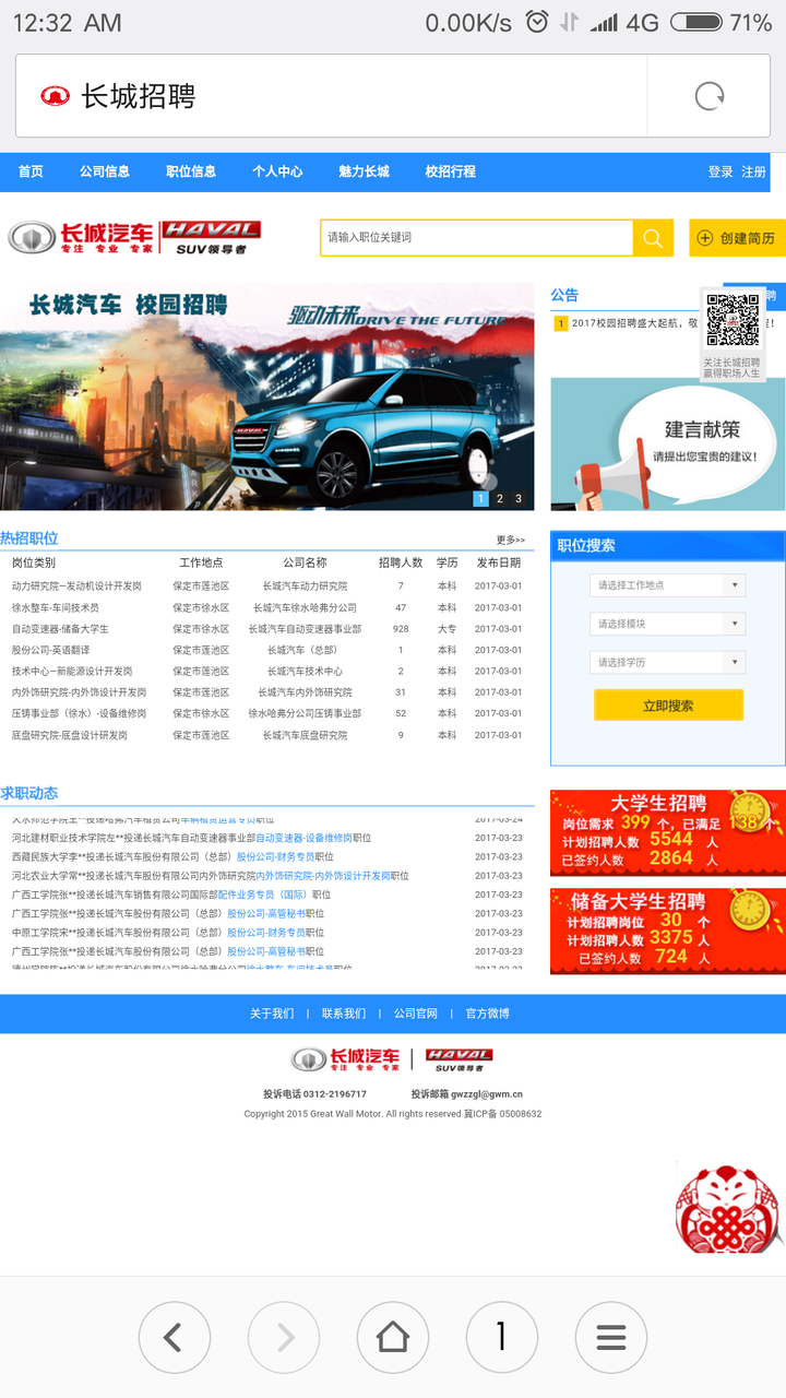 长城汽车待遇怎么样？一个普通打工人的真实拆解