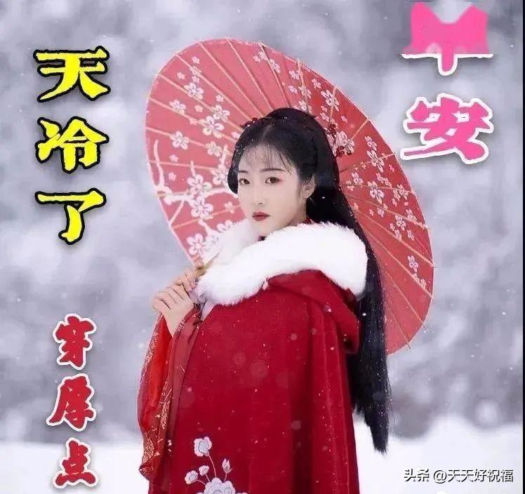 健康早安问候语/健康早安问候语冬季
