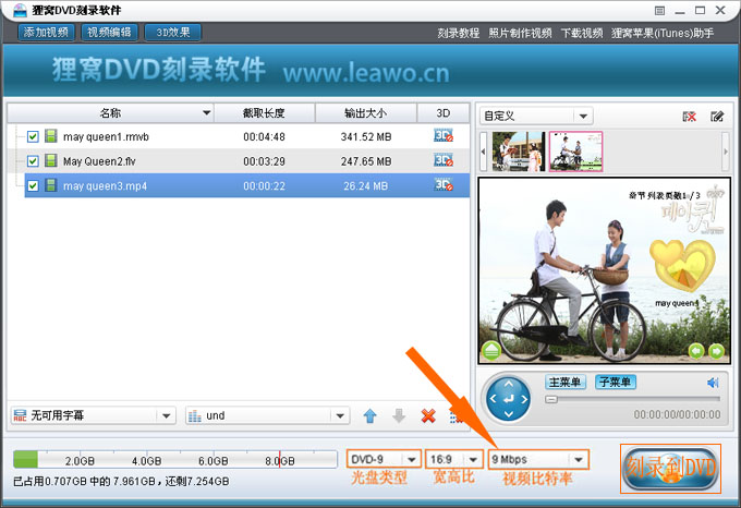 如何下载DVD视频，从光盘到硬盘，其实没你想的那么难