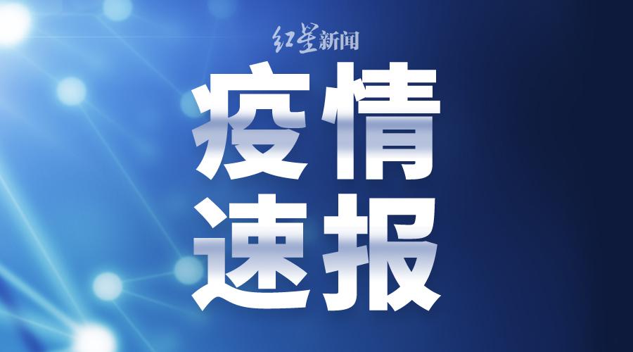 广东新增本土确诊/广东新增本土确诊病例