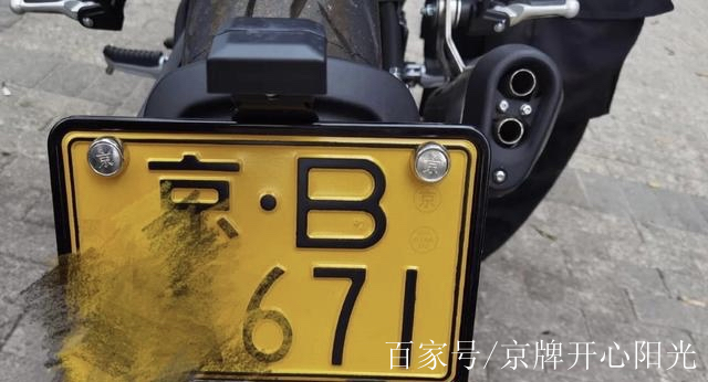 北京骑摩托车牌照，从摇号到上路，一篇让你彻底搞明白的实战指南
