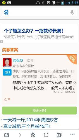 周末可以办理健康证吗/周末可以办理健康证吗?