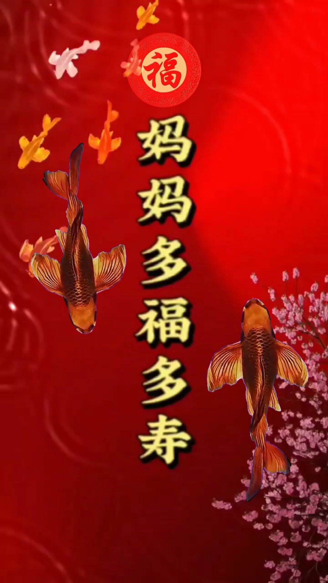 祝妈妈健康长寿祝福语/祝妈妈健康长寿图片大全