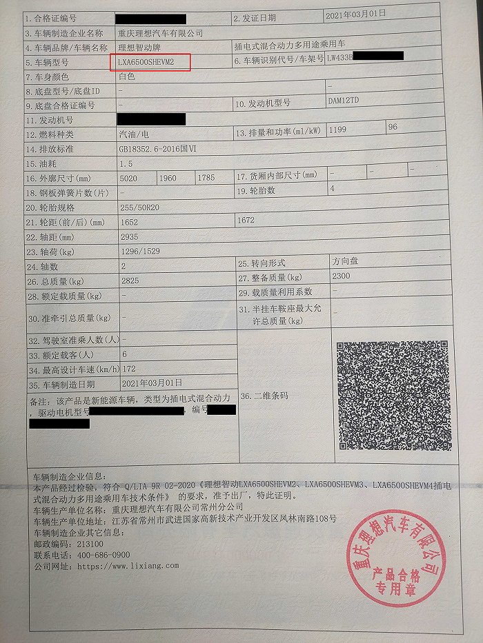 新能源车购置税怎么算？别被4S店销售绕晕，自己看懂这张账单