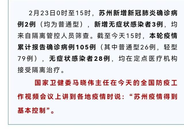 苏州疫情进出苏州最新规定/2024苏州又出现疫情了吗