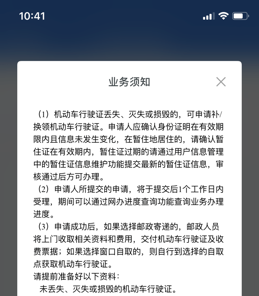 行驶证丢失怎么补办？别慌，这篇野生指南能救急