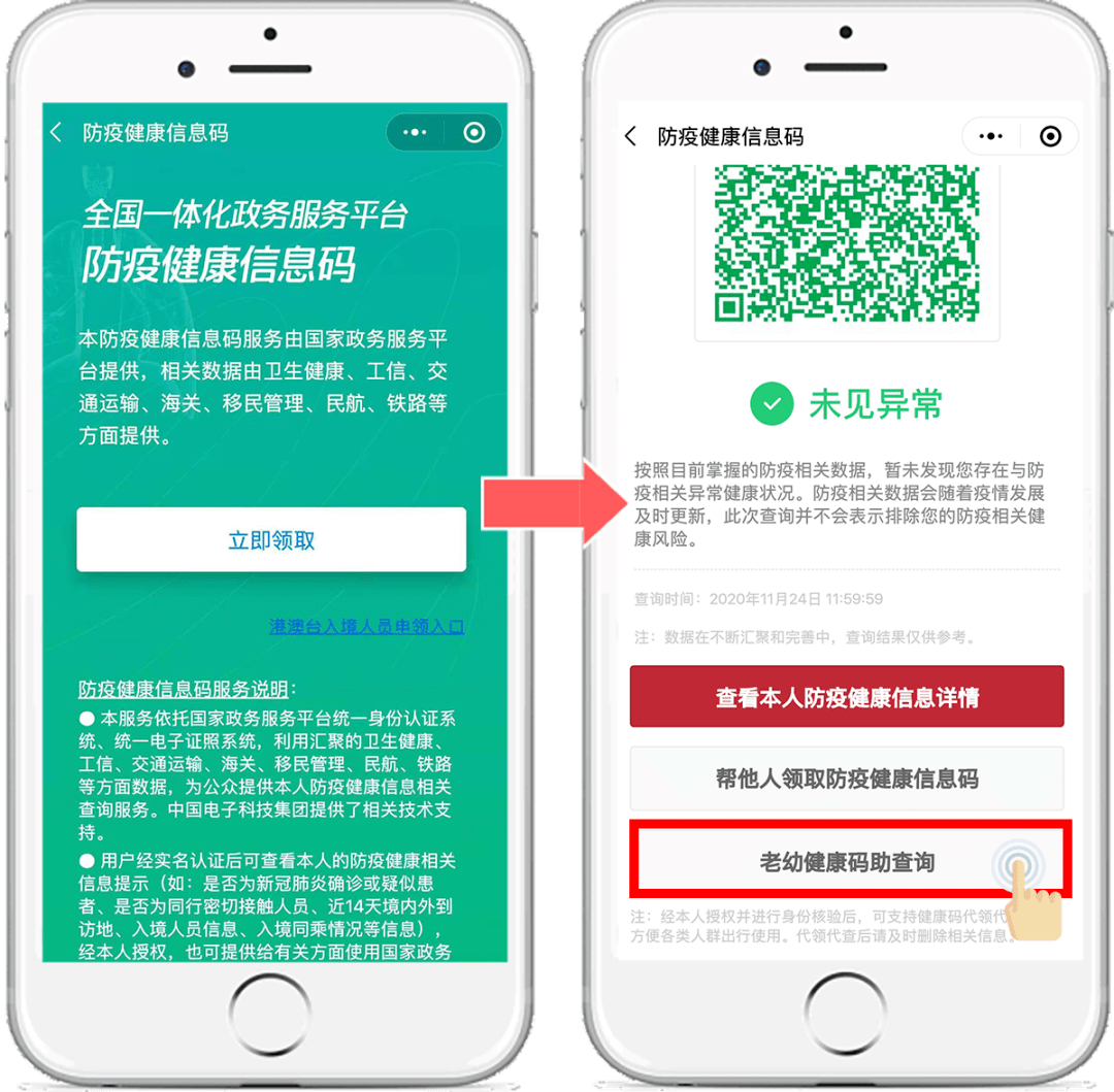疫情健康码怎么领取？别慌，这篇手把手教你搞定