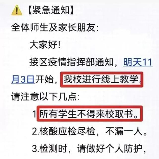 西安疫情最近情况/西安疫情最新通知