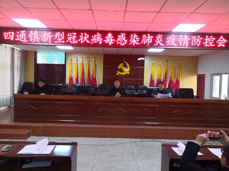 四通镇疫情最新通报，这波到底啥情况？咱掰开揉碎聊清楚