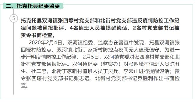 张宝娟疫情期间的表现，一位基层干部的真实答卷