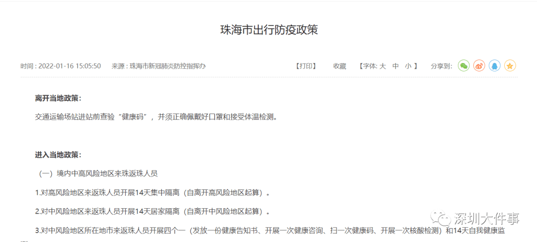 陕西昨日新增本土确诊3例/2026陕西最新传染病新增人数