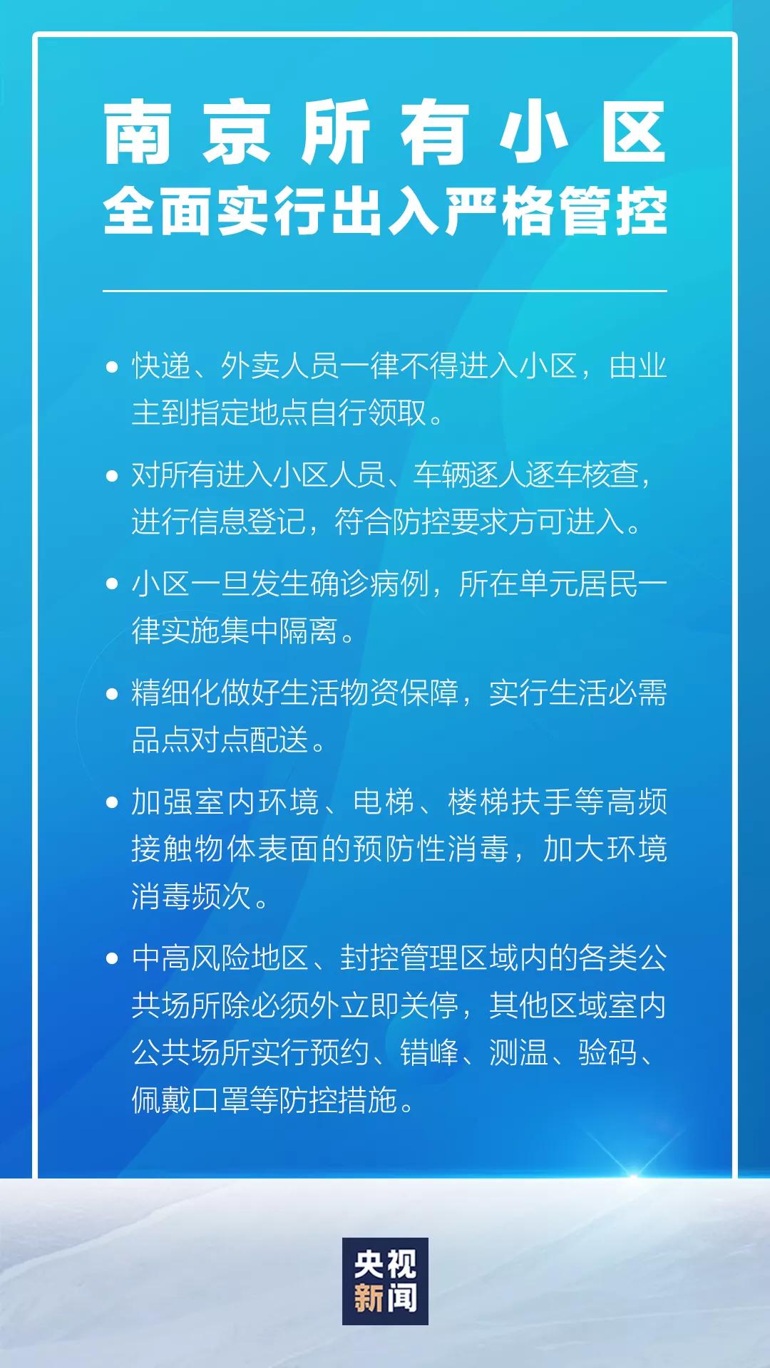 江苏昨日新增本土确诊19例/江苏昨日新增本土确诊19例,江苏昨日新增2