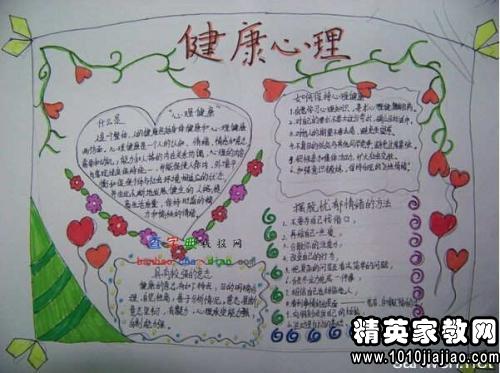 小学生心理健康名言/小学生心理健康名言50条