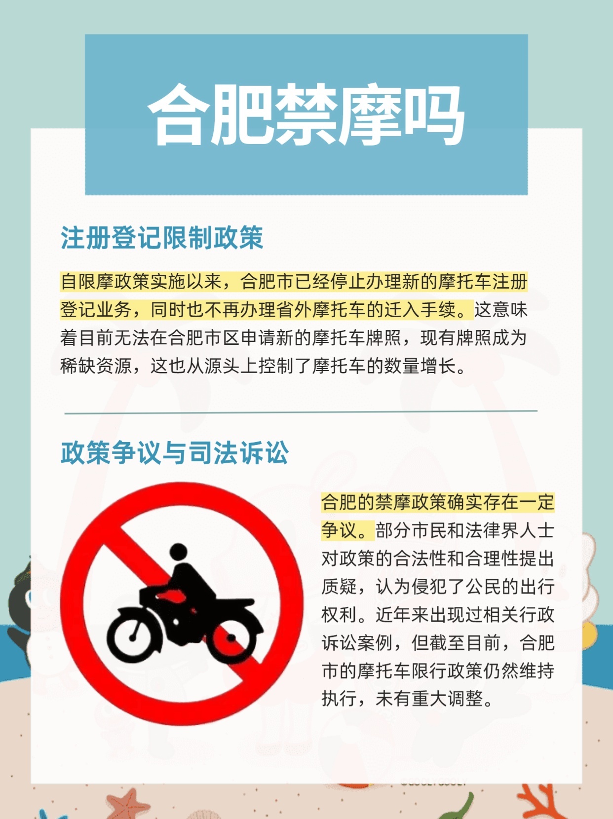 合肥可以骑摩托车吗？我替你把政策、限行和上牌那点事全捋了一遍