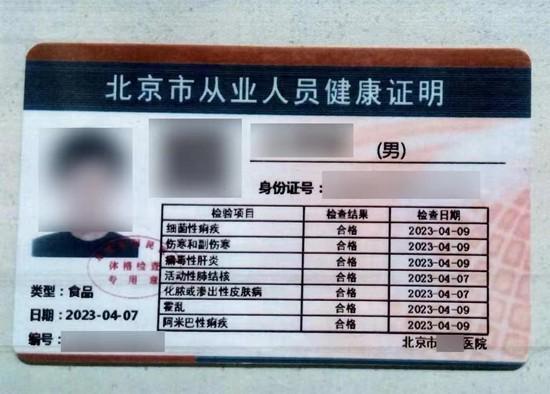经期可以去办健康证吗/经期可以办健康证吗餐饮