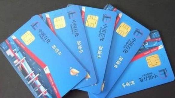 如何办理车主卡，从加油到保养，一张卡帮你省出一年洗车钱