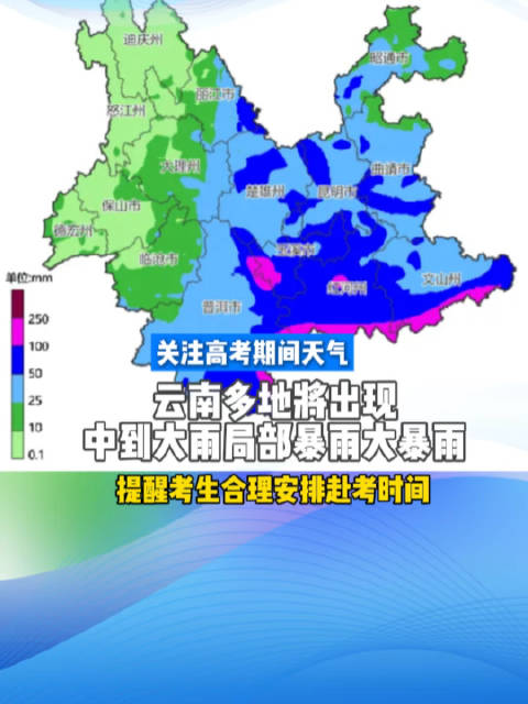 云南新增本土7例/云南多地将迎来大到暴雨
